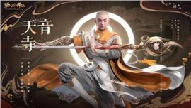 天龙八部私服appr