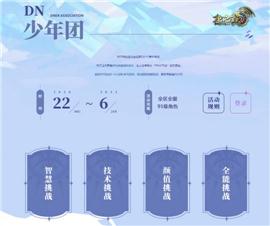 达州天龙八部私服。